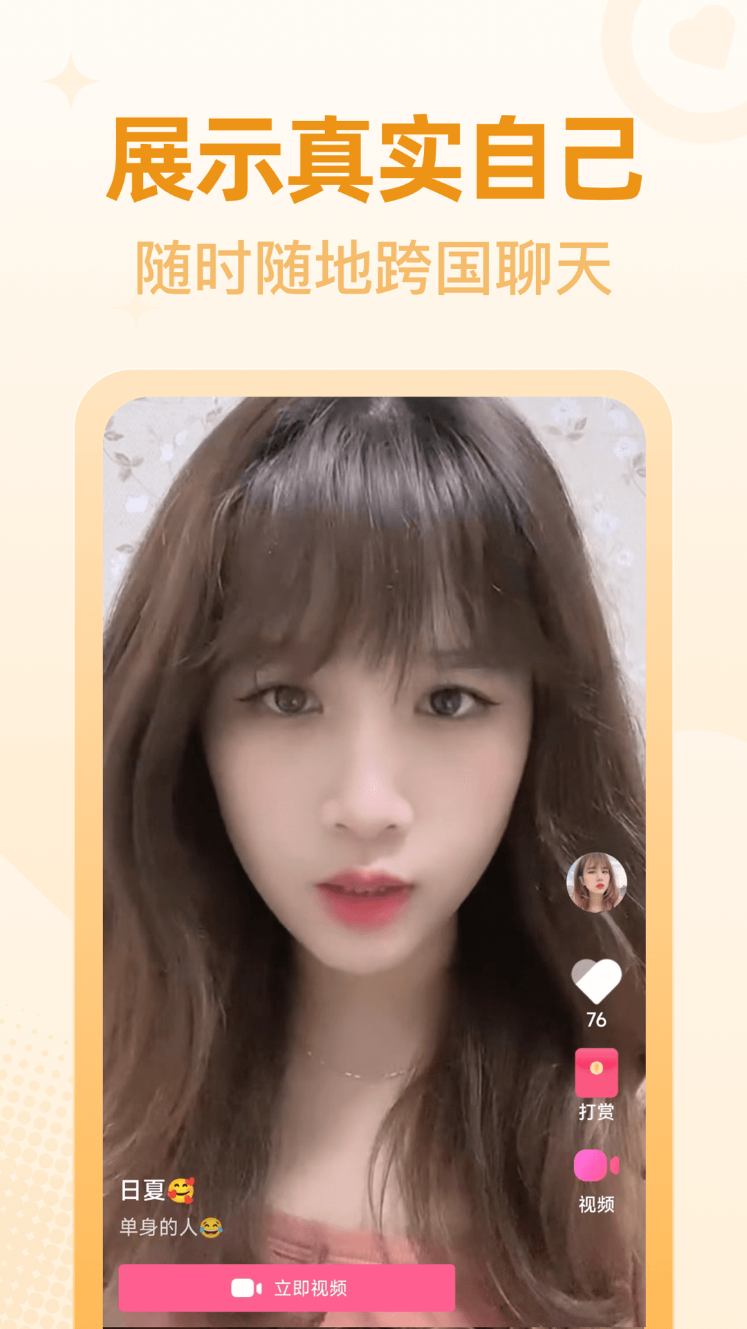 桃尤app v5.0.1.5 安卓最新版