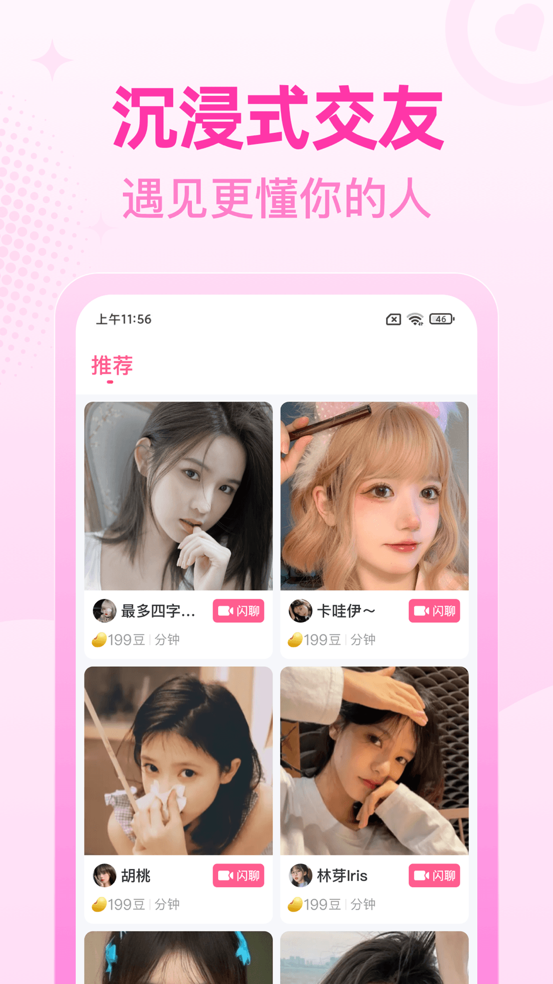 桃尤app v5.0.1.5 安卓最新版