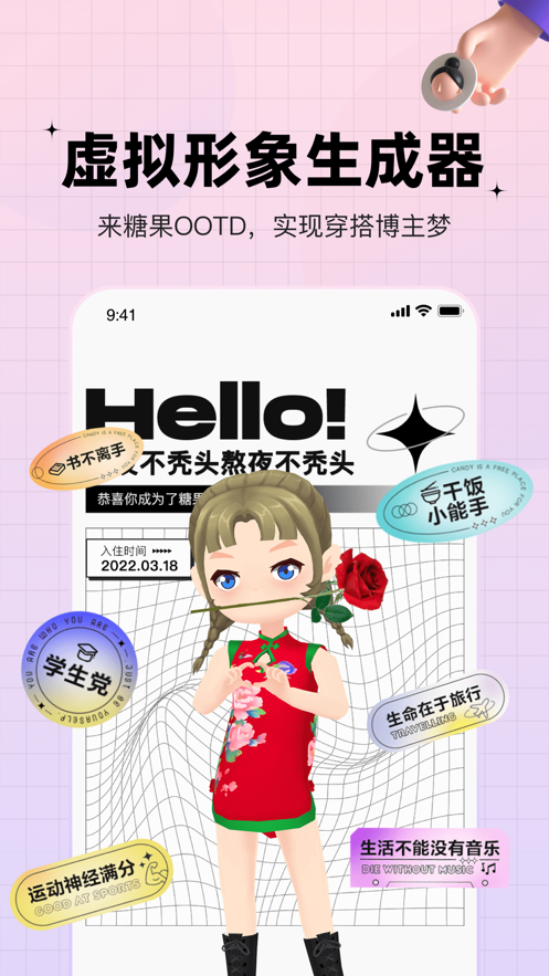 糖果app下载安装2023 v3.11.5 安卓版