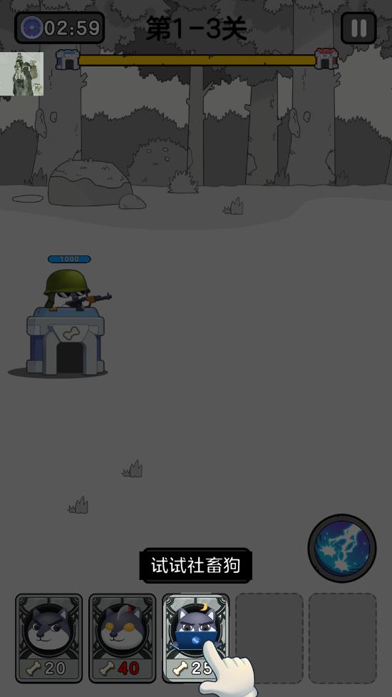 狗头大作战内置MOD菜单无限钻石 v1.0.24 安卓版