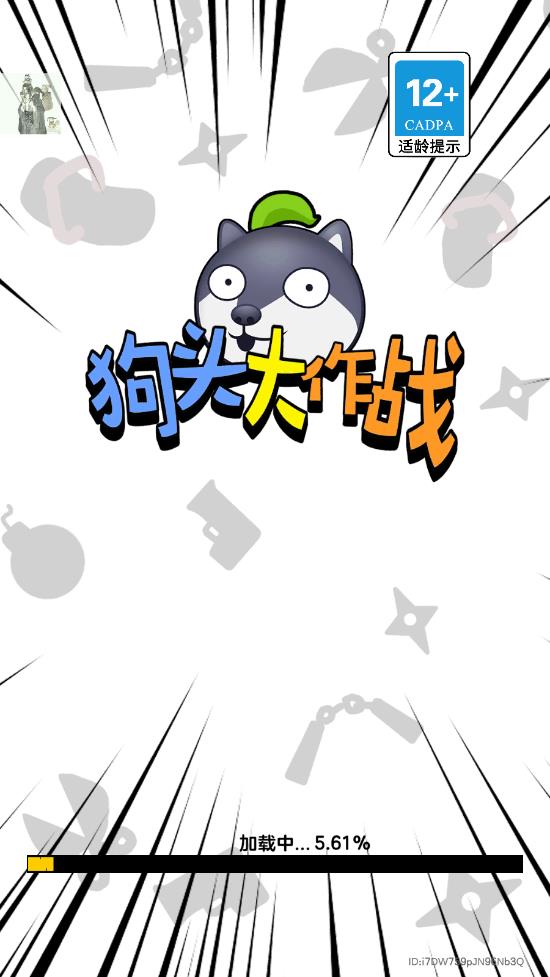 狗头大作战内置MOD菜单无限钻石 v1.0.24 安卓版