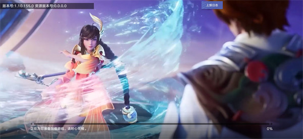 王者荣耀：星之破晓app v1.11.151安卓版