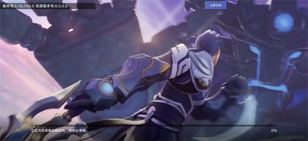 王者荣耀：星之破晓app v1.11.151安卓版