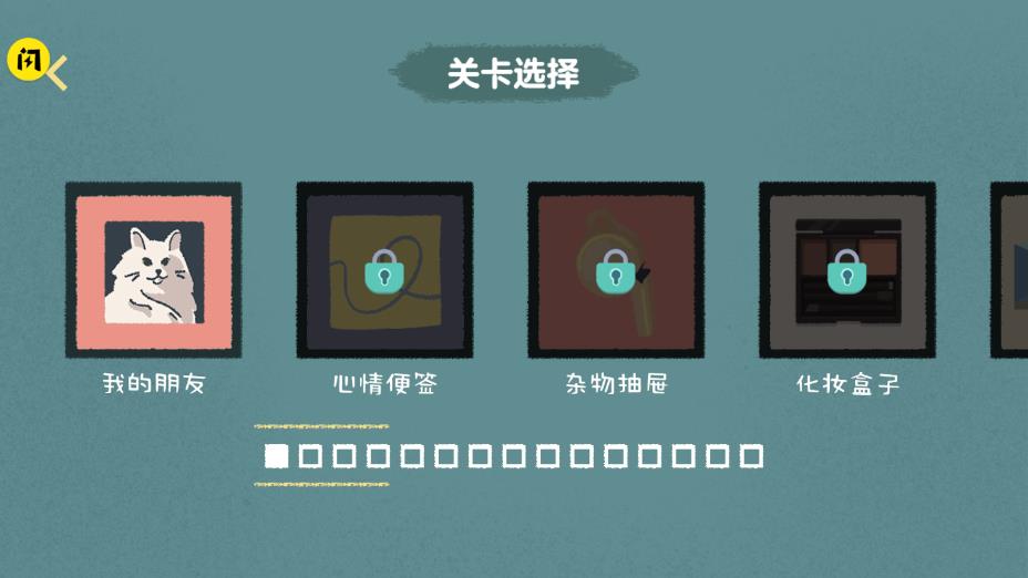 收纳达人游戏 v1.5.3 安卓版