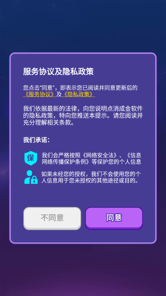 点消成金红包版 v1.0.25 最新版