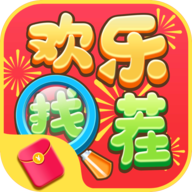 欢乐找茬红包版赚钱版下载 v1.0.8 最新版