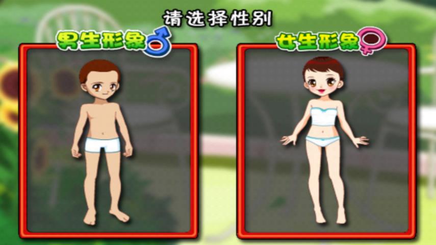 打屁股游戏 v2.0 安卓版