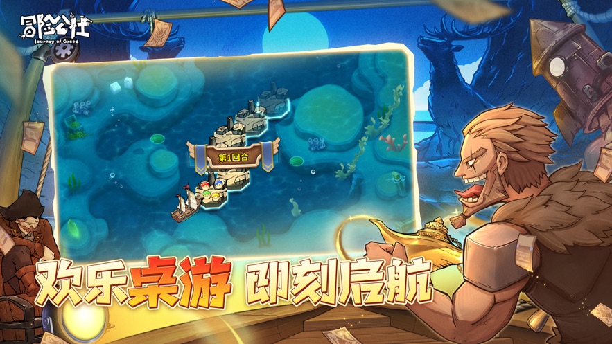 冒险公社手游下载 v1.11.26 最新版