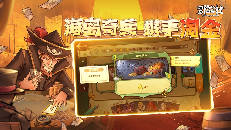 冒险公社手游下载 v1.11.26 最新版