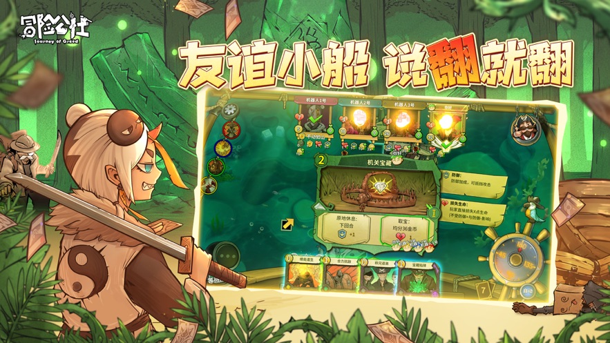 冒险公社手游下载 v1.11.26 最新版