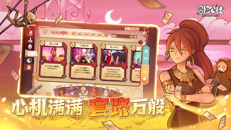 冒险公社手游下载 v1.11.26 最新版