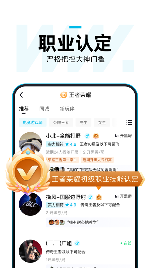 理想玩伴APP v1.0.5 安卓最新版