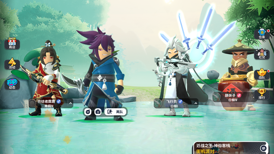 香肠派对先行服下载 v13.41 官方版