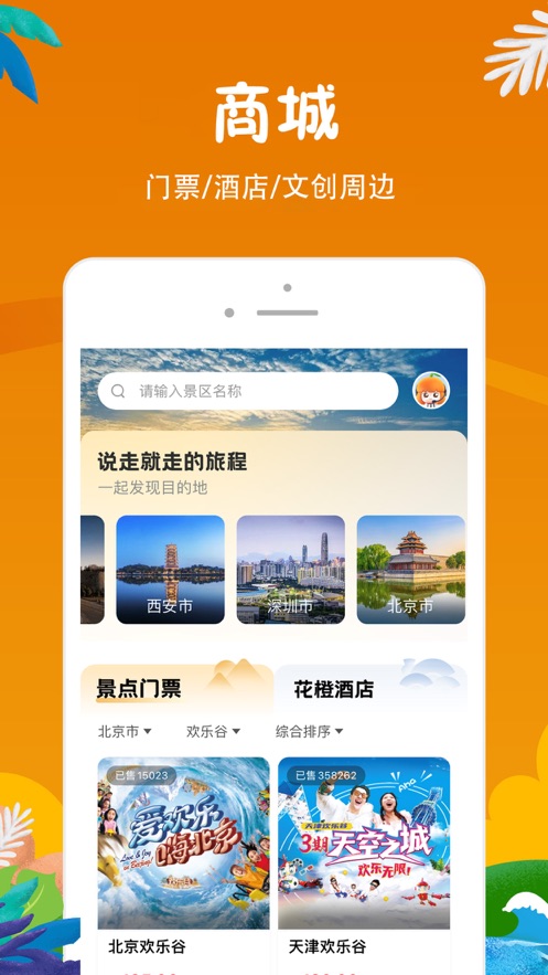 花小橙app v2.0.3 安卓版