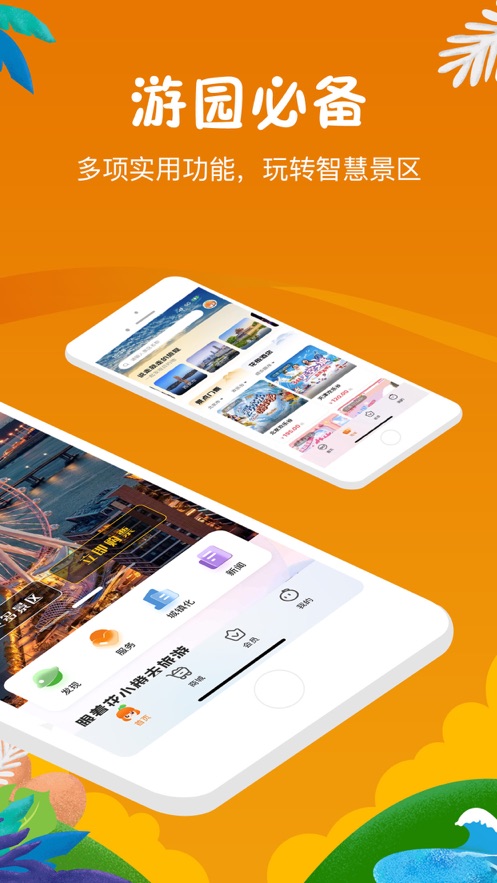 花小橙app v2.0.3 安卓版