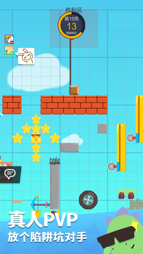 派对制造游戏下载 v2.1.44 最新版