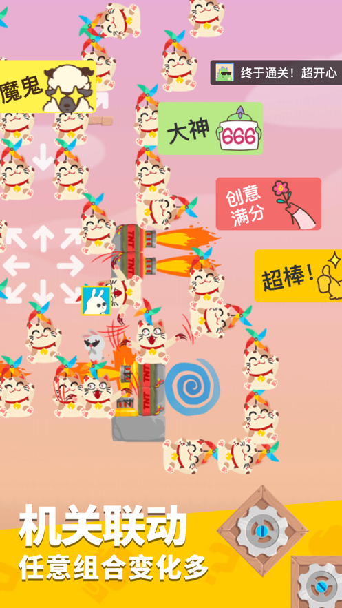 派对制造游戏下载 v2.1.44 最新版