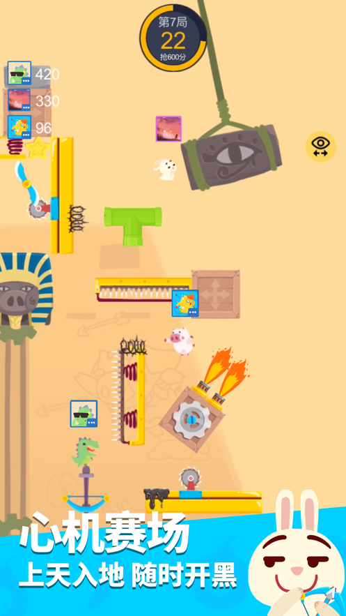 派对制造游戏下载 v2.1.44 最新版