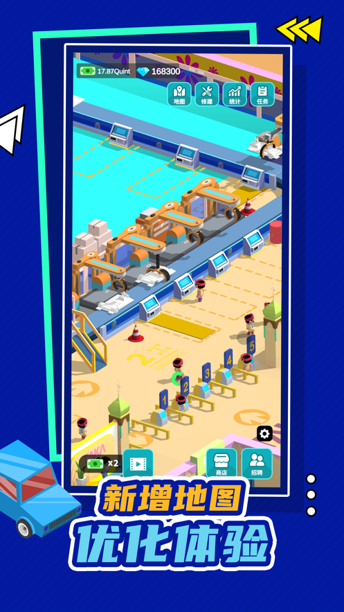 汽车工业大亨游戏下载 v1.0.6 最新版