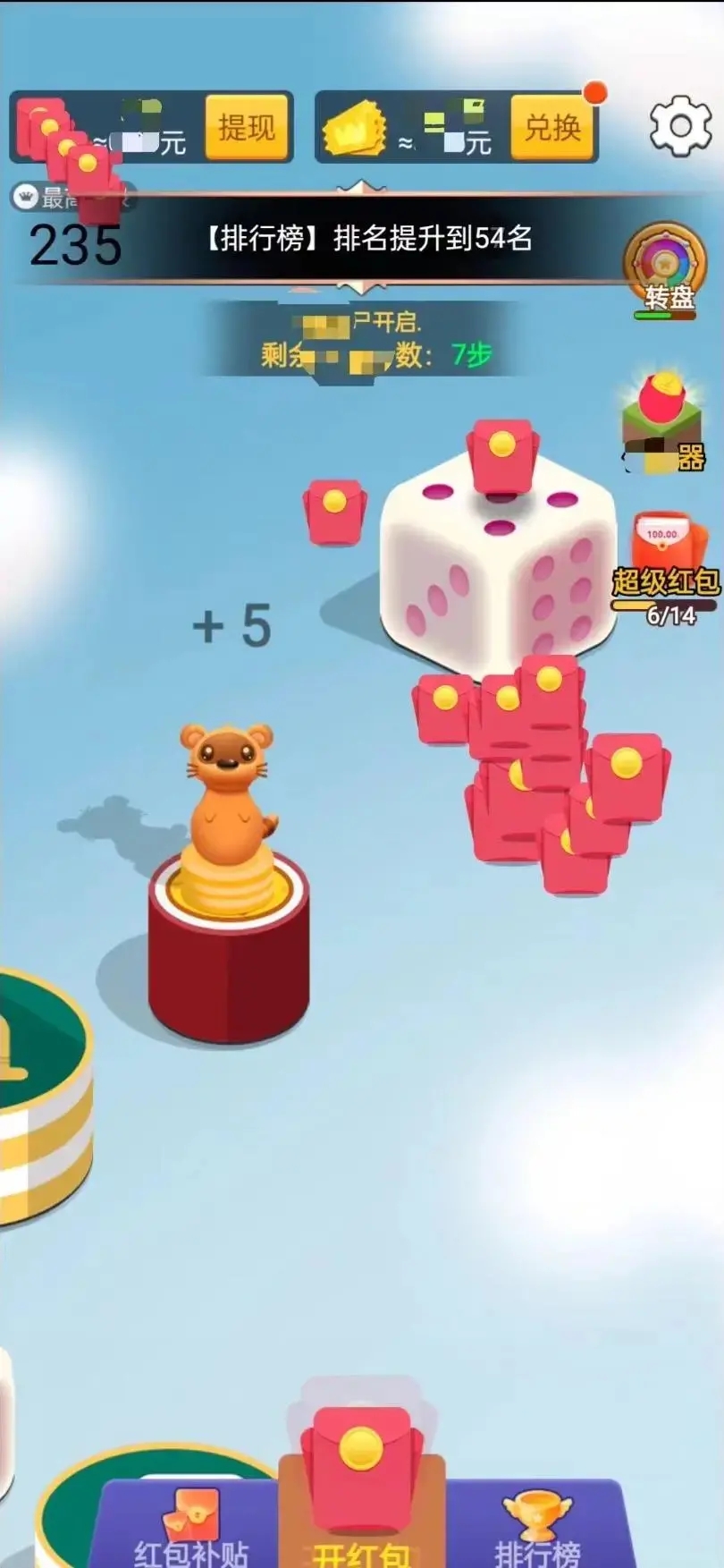 好运跳一跳下载赚钱版 v1.2.999 最新版