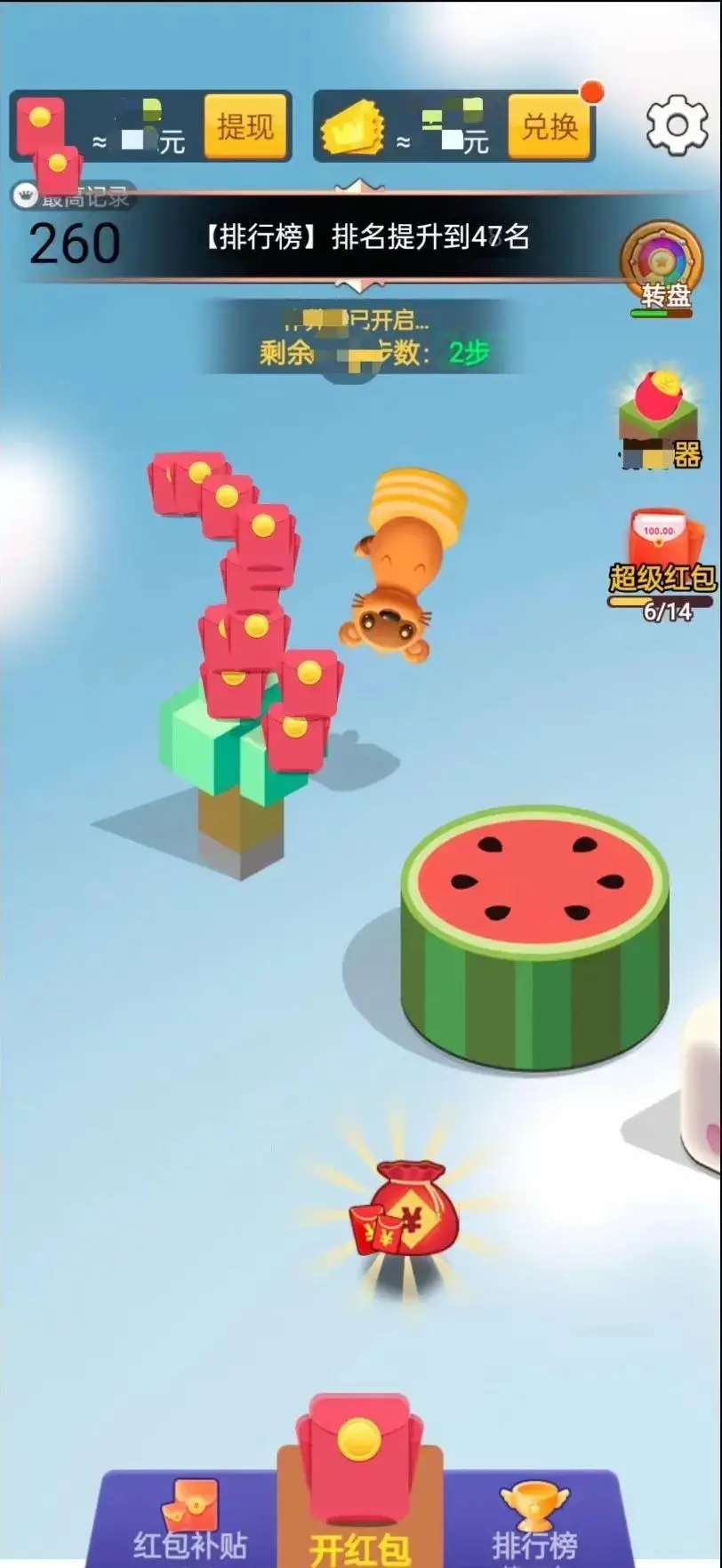 好运跳一跳下载赚钱版 v1.2.999 最新版