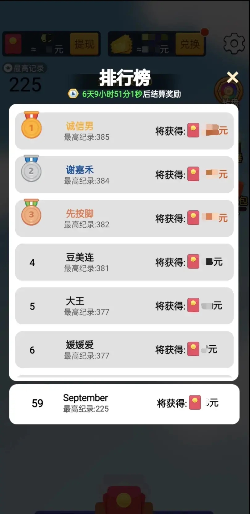好运跳一跳下载赚钱版 v1.2.999 最新版