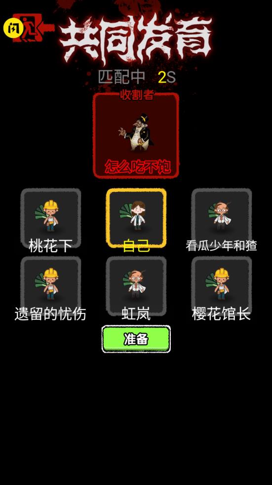 共同发育欧气大乱斗免广告版 v1.5.3 安卓版