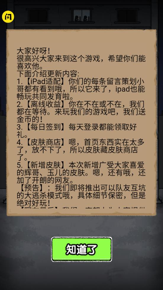 共同发育欧气大乱斗免广告版 v1.5.3 安卓版