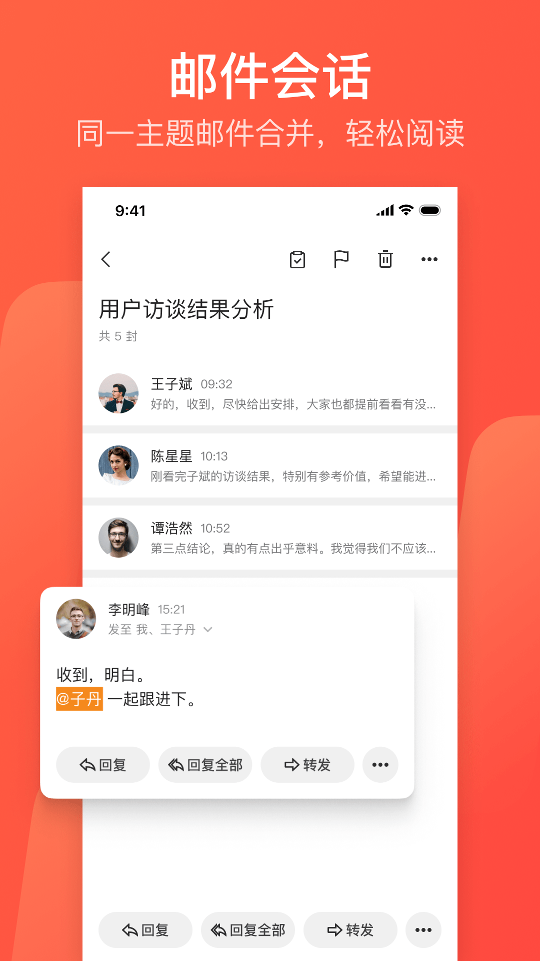 网易邮箱163app v 7.20.5 安卓版