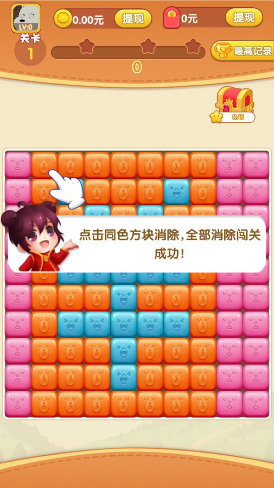 方块缤纷消红包版官方版下载 v1.0.1 最新版