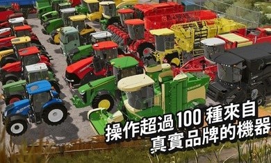 模拟农场20mod国产车 v0.0.0.63 安卓版