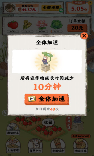 桃源人家正版下载 v1.1.0 红包版
