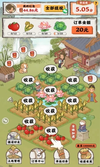 桃源人家正版下载 v1.1.0 红包版