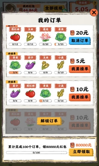 桃源人家正版下载 v1.1.0 红包版