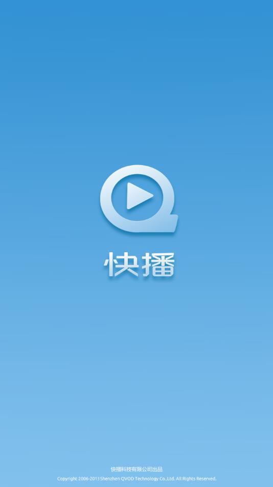 快播5.0官方下载 v3.2.30 安卓版