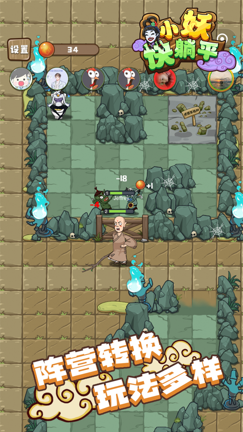 小妖快躺平游戏下载 v1.2.1 最新版