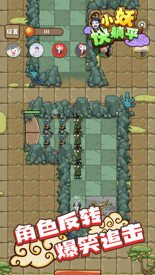 小妖快躺平游戏下载 v1.2.1 最新版