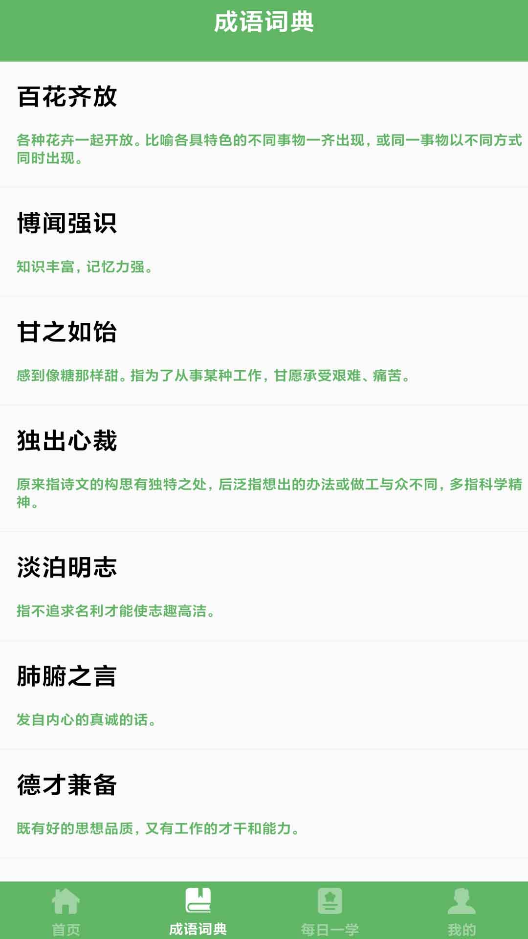 对答如流赚钱软件 v260.103 最新版