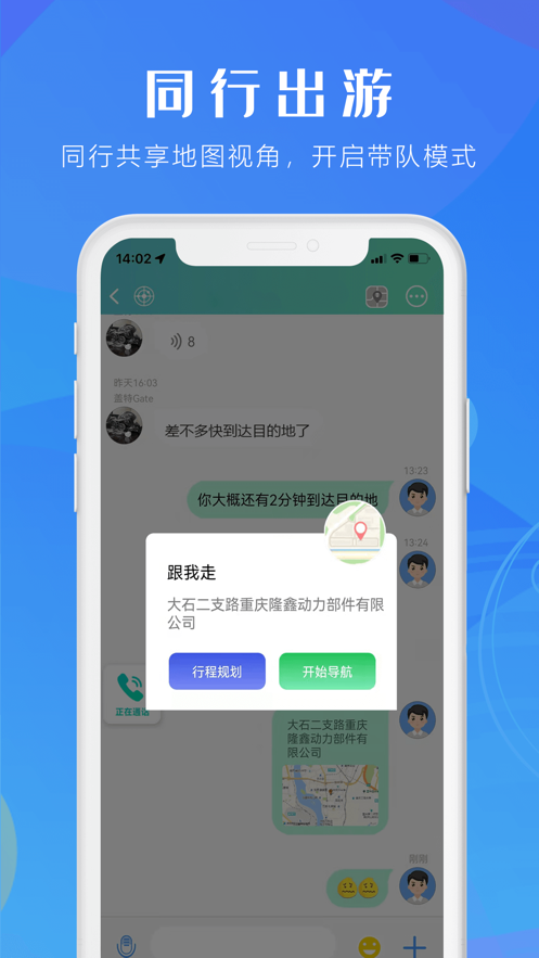咕咕行app v2.575 安卓版