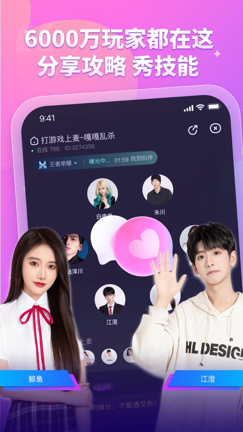 比心app下载最新版2022 v9.30.0 安卓版