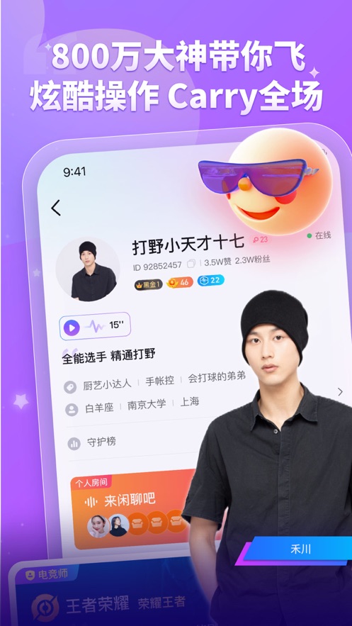 比心app下载最新版2022 v9.30.0 安卓版