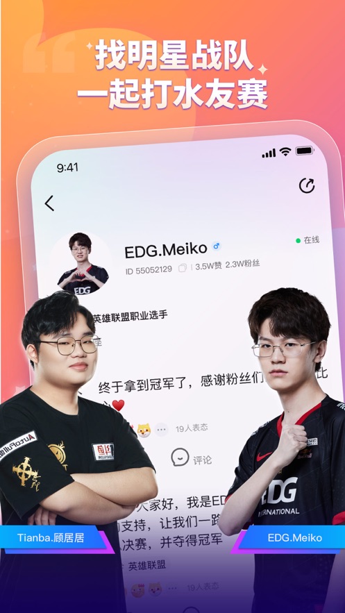 比心app下载最新版2022 v9.30.0 安卓版