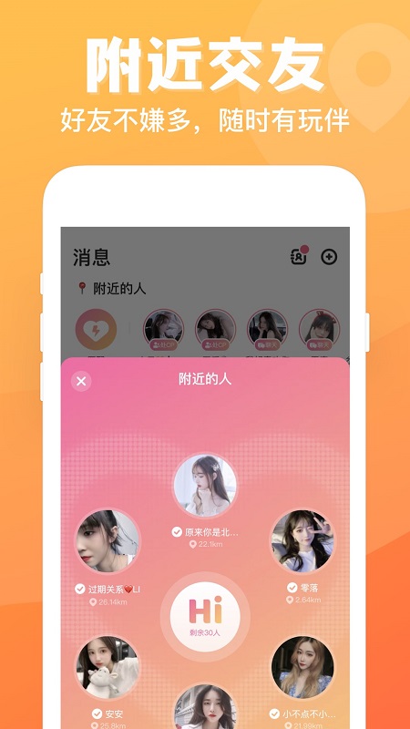连心语音app v1.0.4.7 安卓版