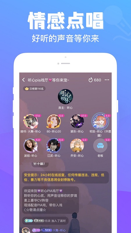 连心语音app v1.0.4.7 安卓版