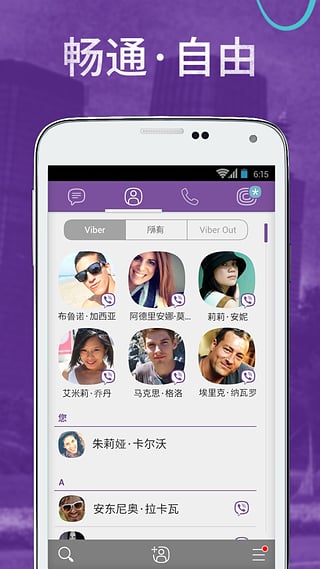 Viber app v21.3.2.0 安卓版