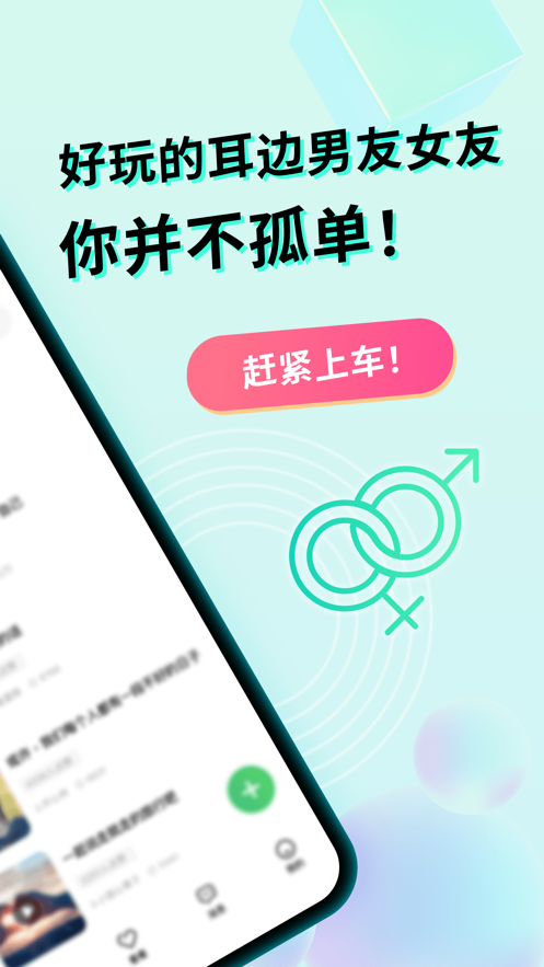 微秘圈app下载安装2022 v1.0.6 安卓最新版