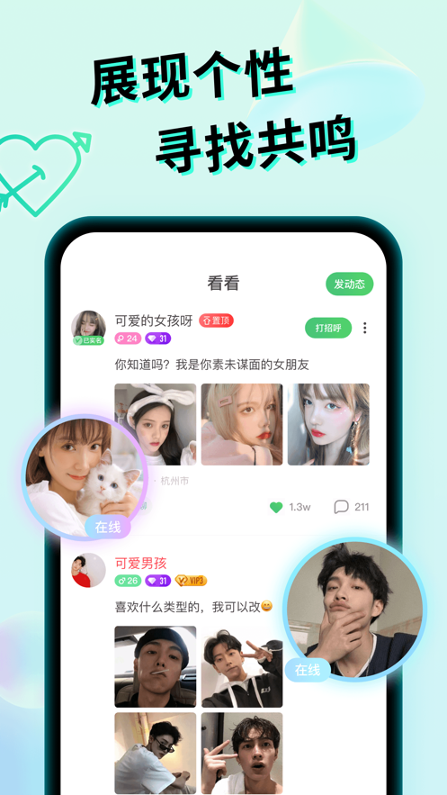 微秘圈app下载安装2022 v1.0.6 安卓最新版