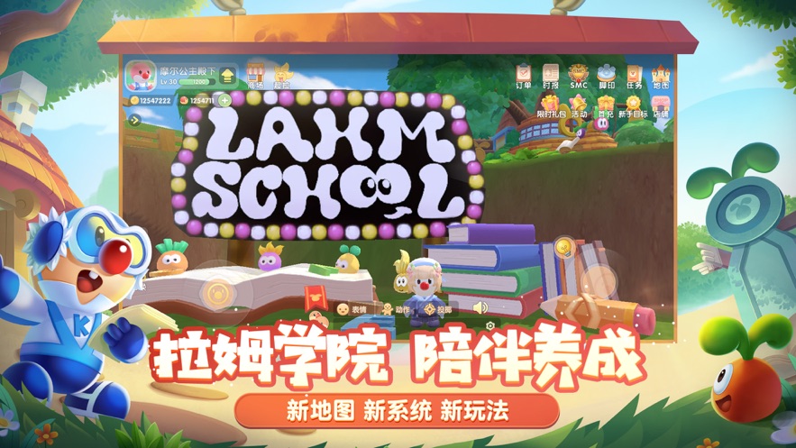 摩尔庄园手游官服下载 v1.1.22032501S 最新版