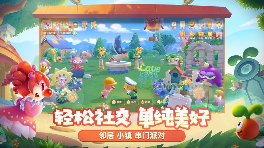 摩尔庄园手游官服下载 v1.1.22032501S 最新版