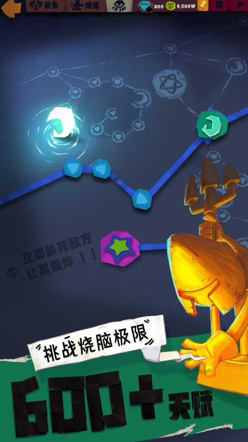 独奏骑士手游 v1.1.273 最新版